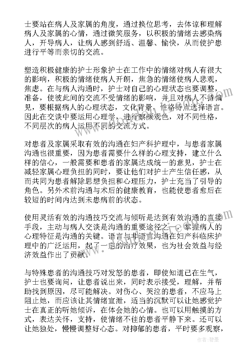 2023年产妇产后随访内容 产后康复个人工作总结(通用5篇)