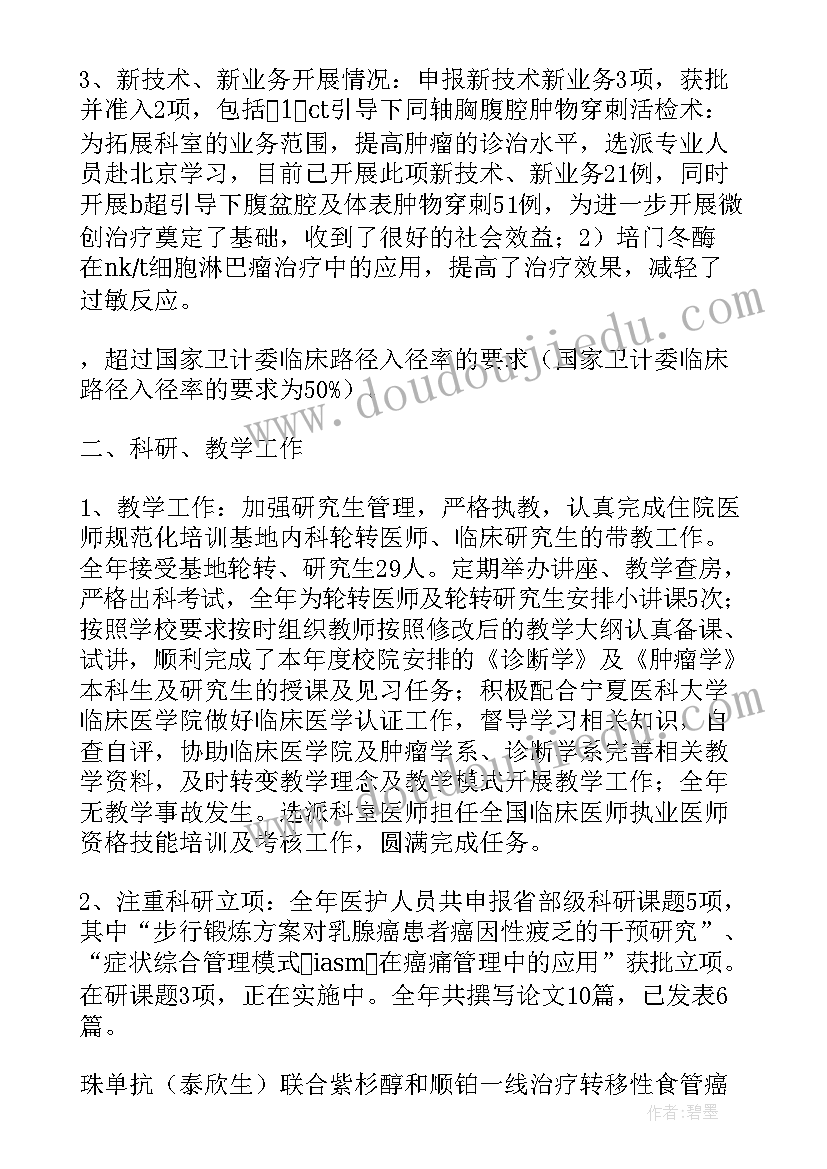 2023年产妇产后随访内容 产后康复个人工作总结(通用5篇)