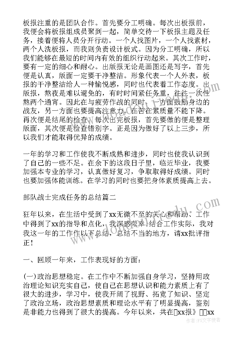 调查工作总结报告(通用10篇)