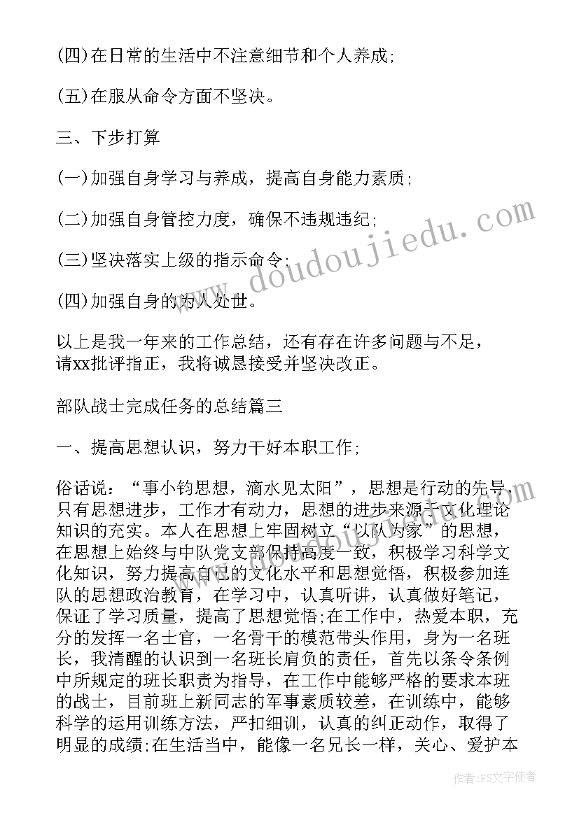 调查工作总结报告(通用10篇)