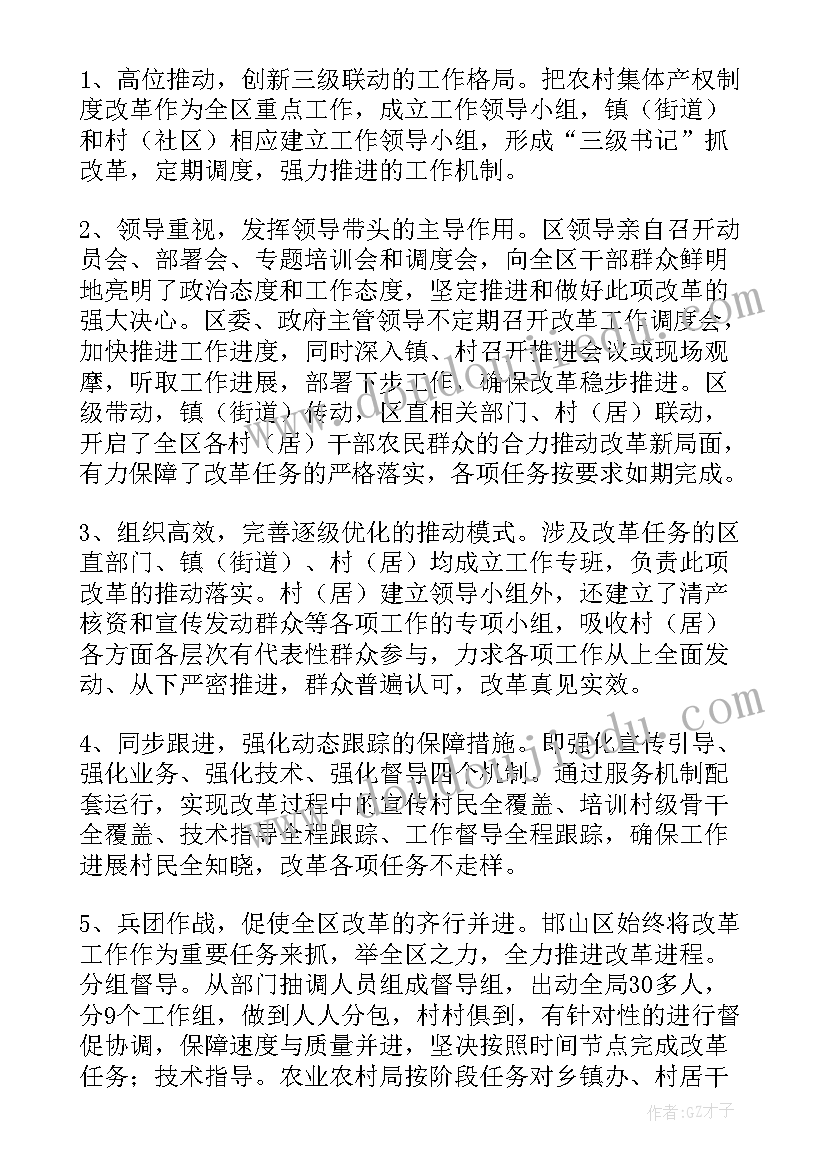 最新水价调整工作总结(大全5篇)