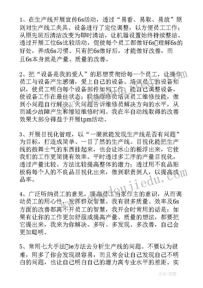 答辩总结报告 现场工作总结(优秀9篇)