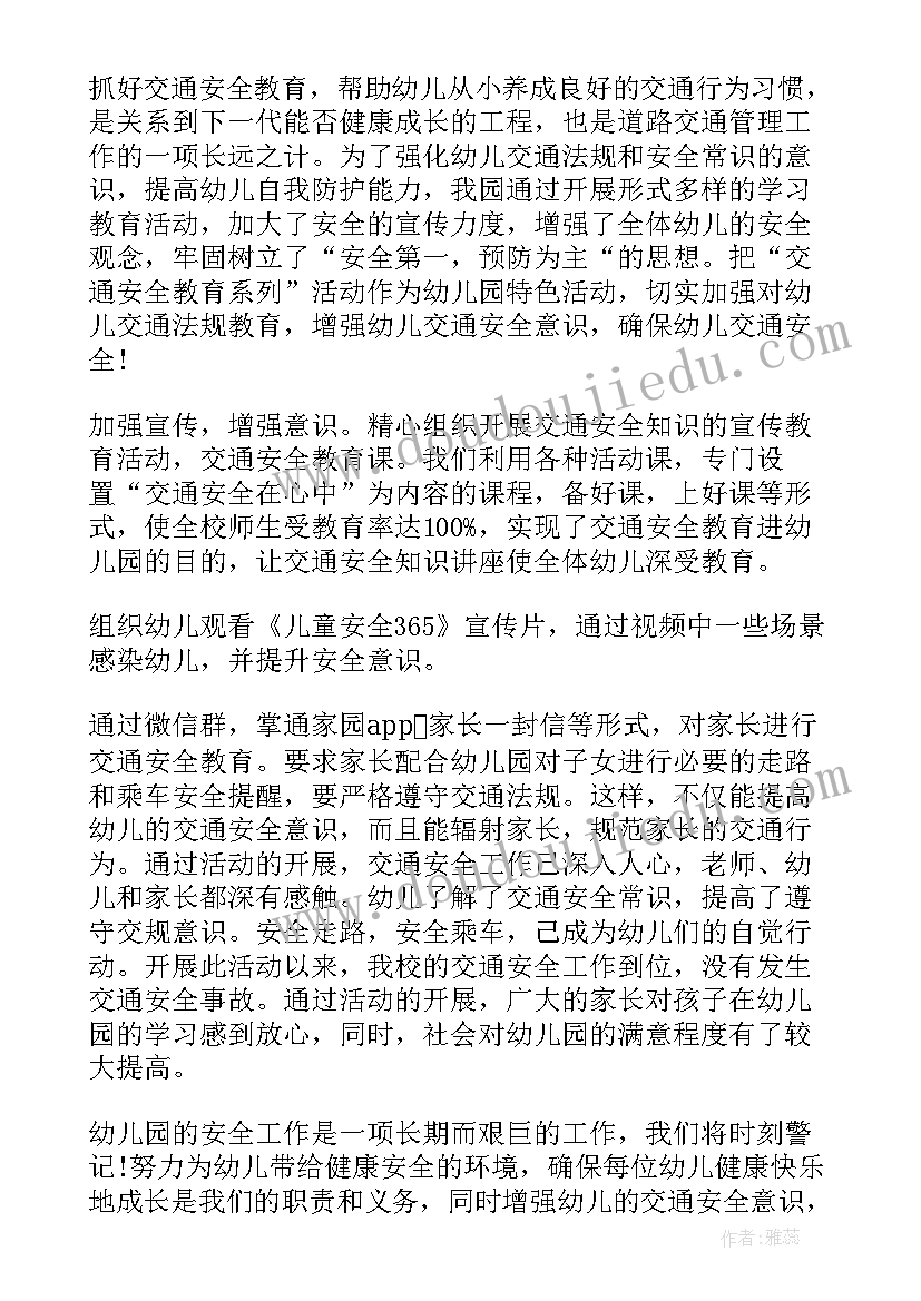 最新交通执勤心得体会 执勤工作总结(大全7篇)