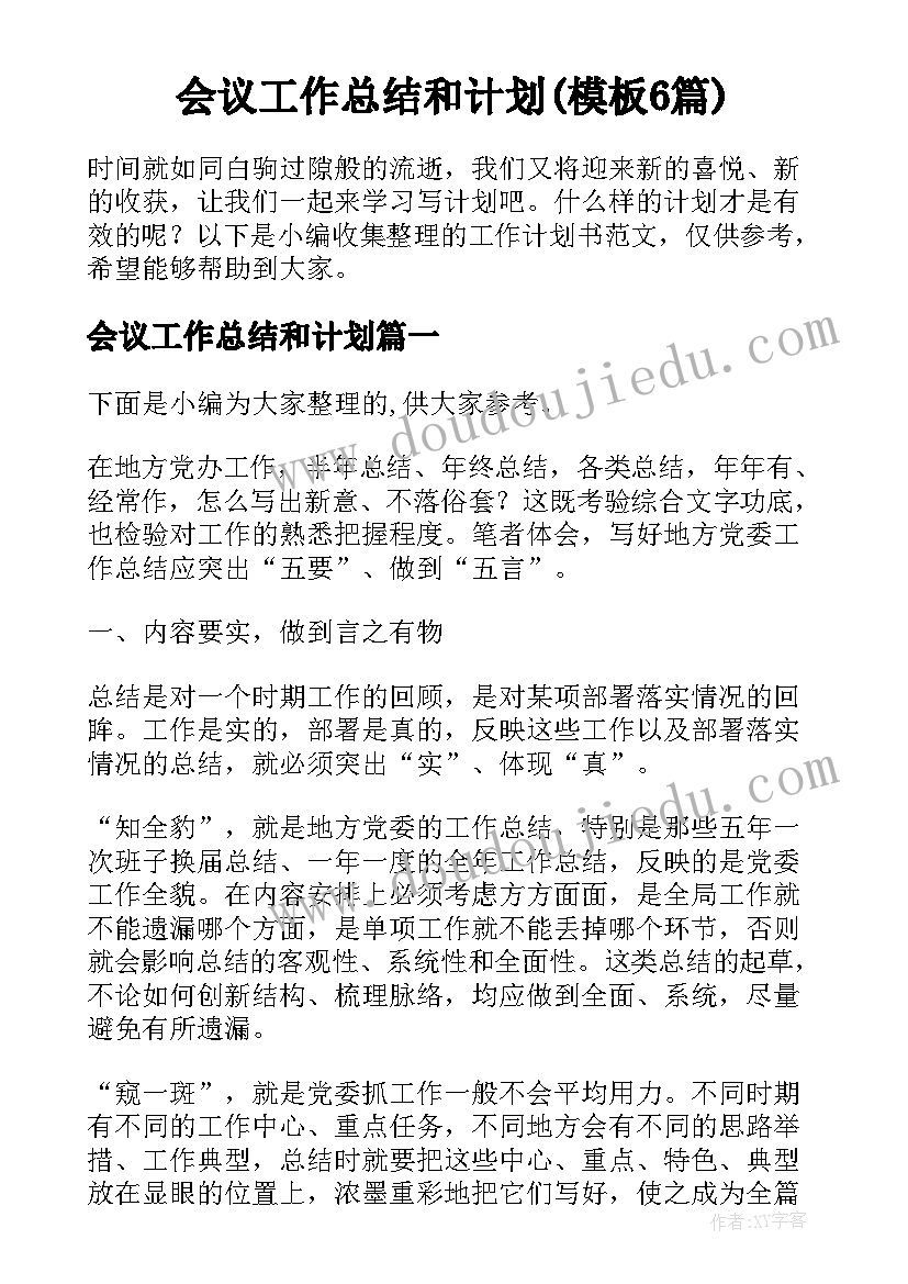 最新科技创意比赛活动方案 创意乒乓球比赛活动方案(优质5篇)