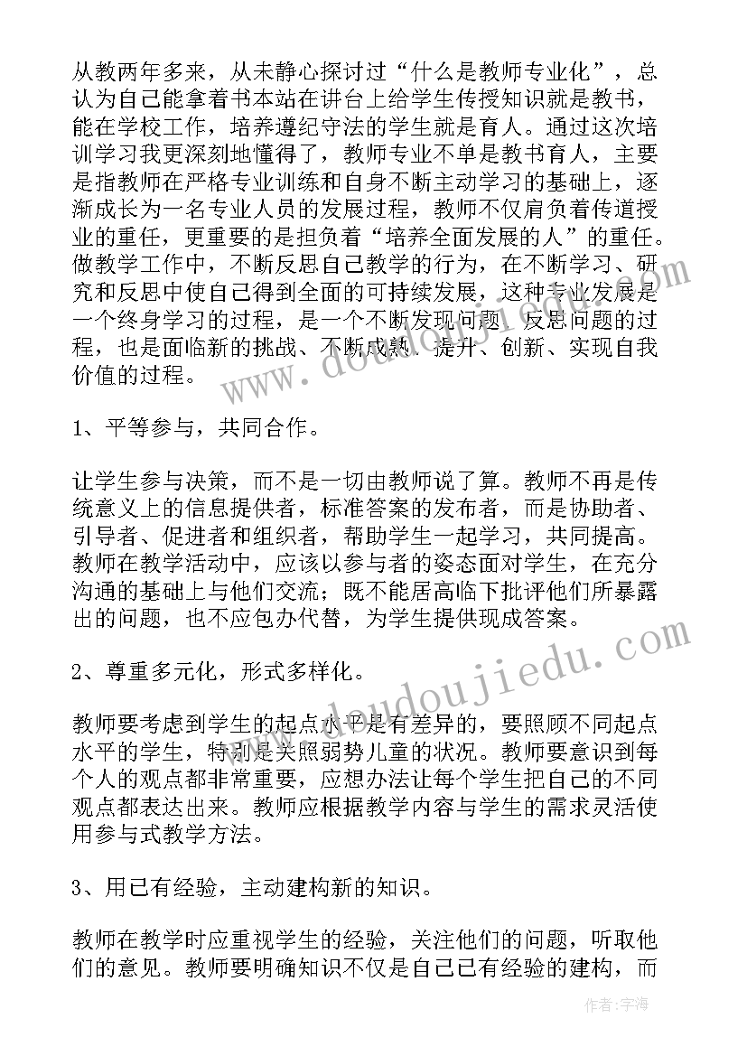 2023年伞降训练总结 参与式教学工作总结(大全5篇)