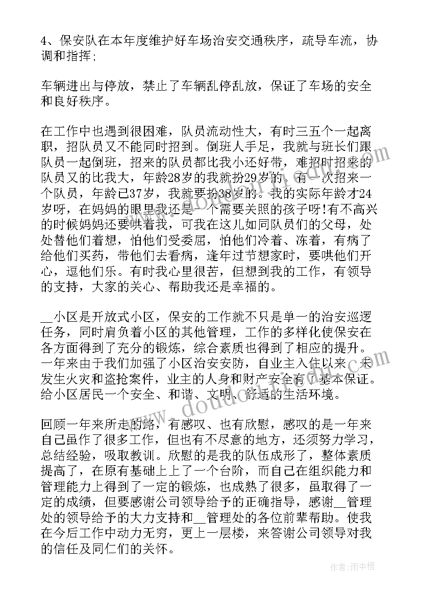 2023年法院双打工作总结报告(汇总9篇)