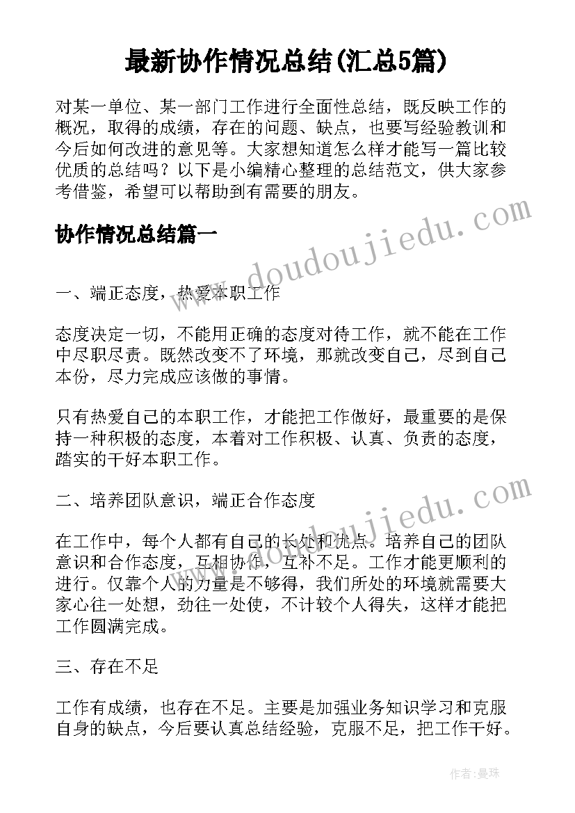 幼师每月教学反思(模板5篇)