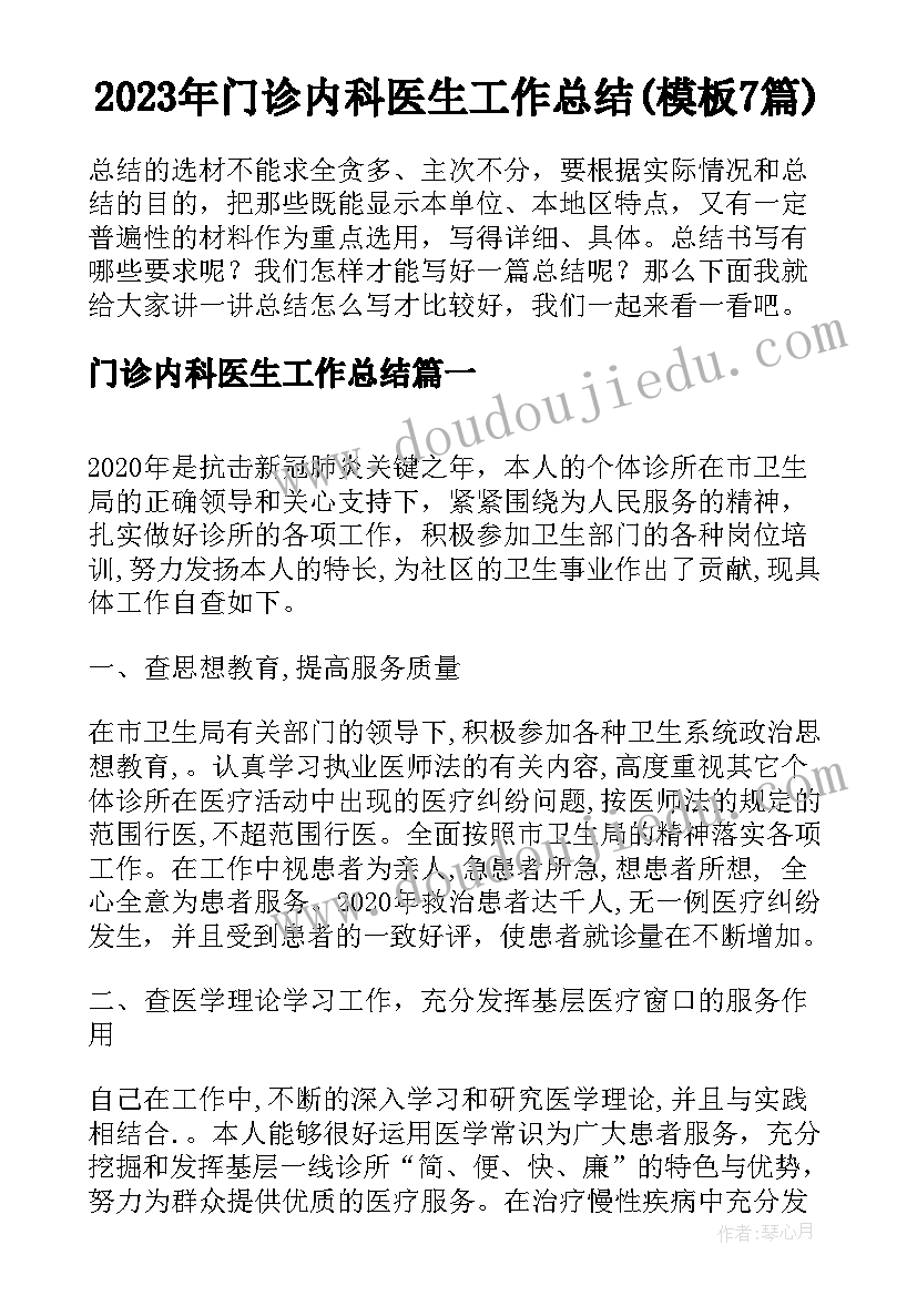 最新小班见面会教案(精选5篇)