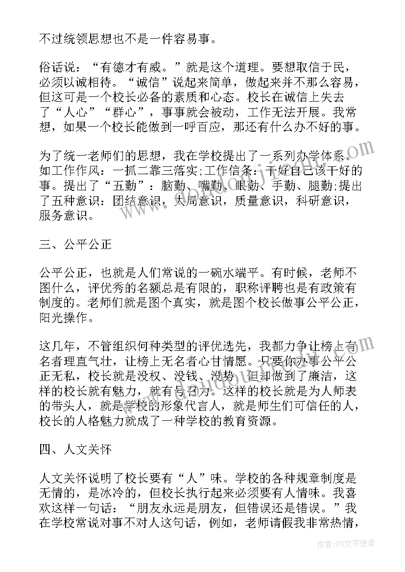 最新在学校的表现总结(汇总5篇)