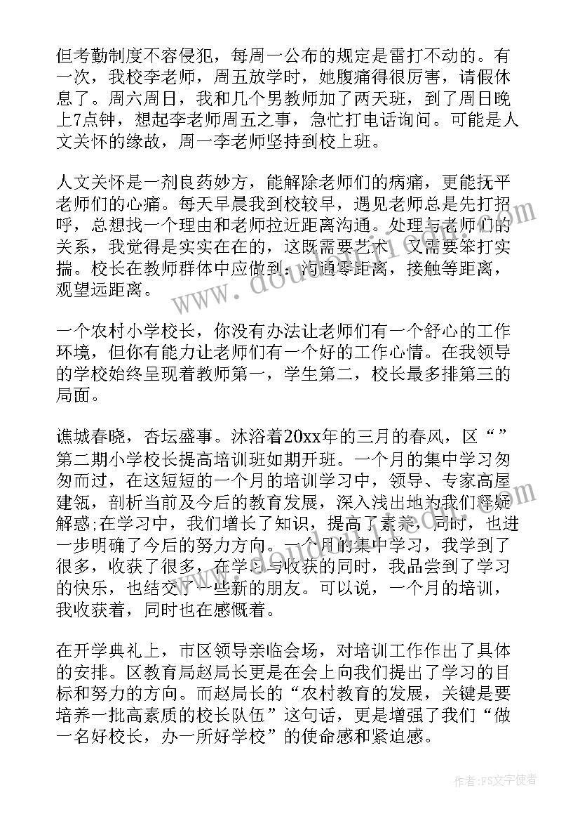 最新在学校的表现总结(汇总5篇)