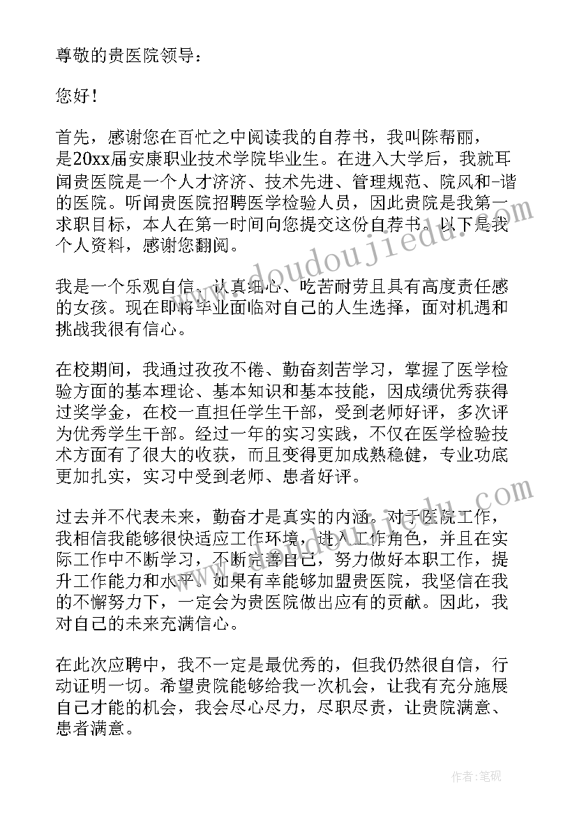 最新检验人工作总结报告 检验人员承诺书(汇总6篇)