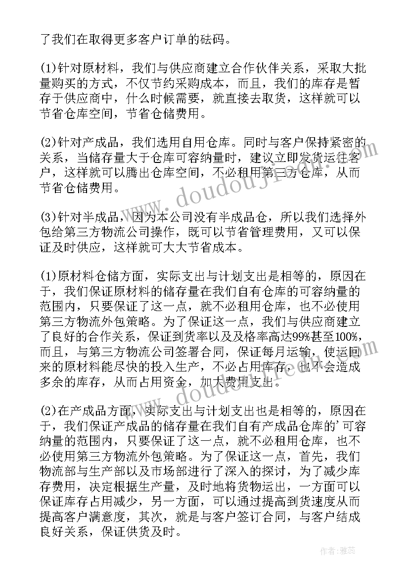 初中物理温度计教学反思 初中物理教学反思(优秀9篇)