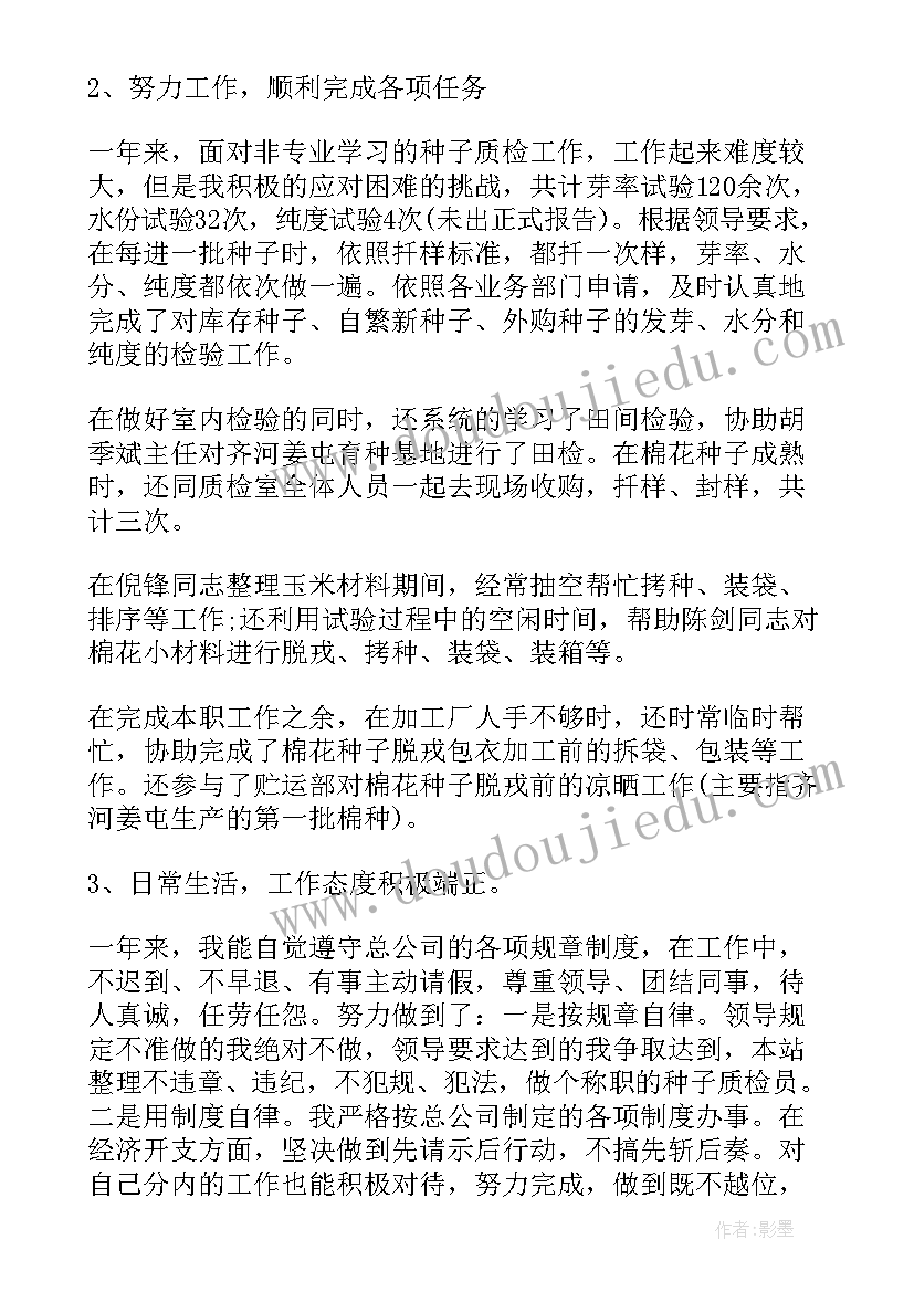 2023年电阻实验总结 检验员工作总结(汇总5篇)