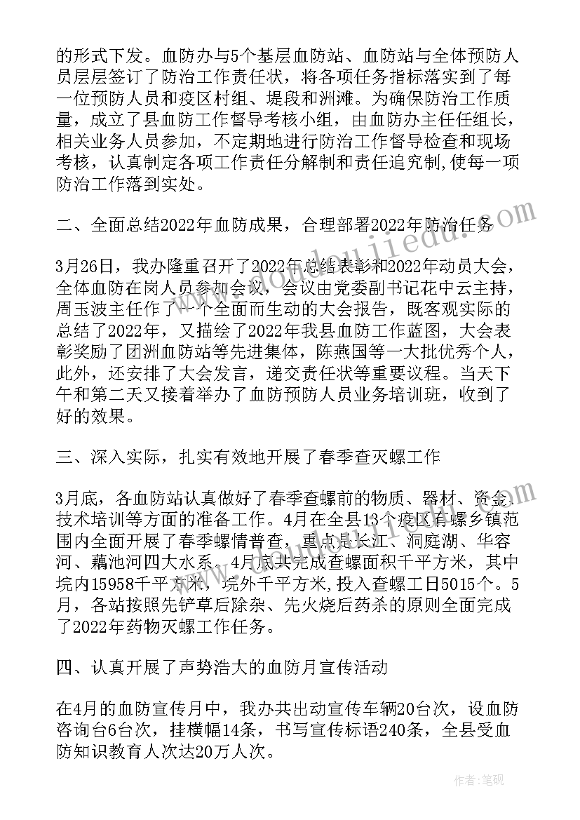 2023年雨季防控措施 防范工作总结共(实用8篇)