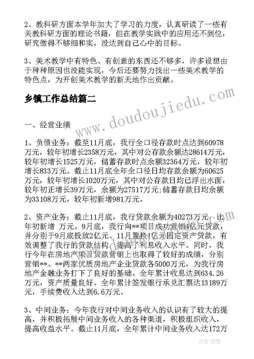 2023年五年级白杨的教学反思(大全10篇)