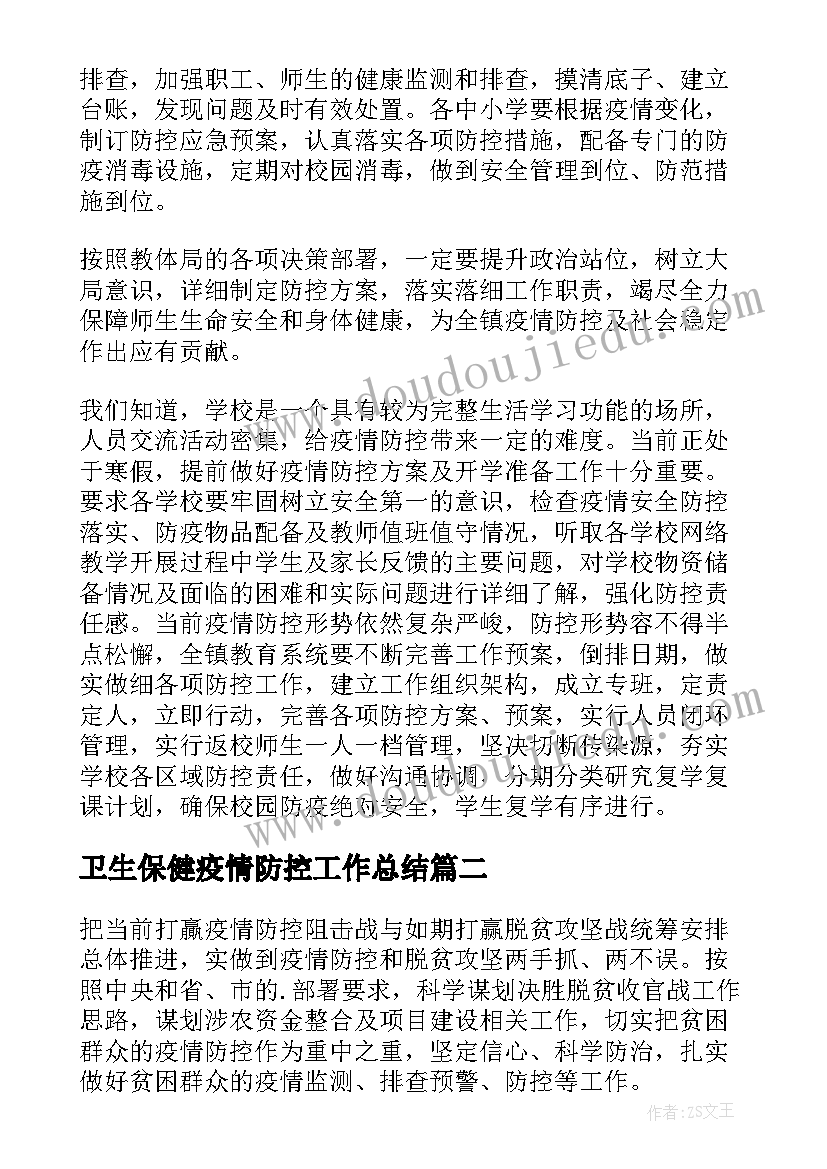 最新小班美术活动下雨了反思 小班美术活动教学反思(实用6篇)