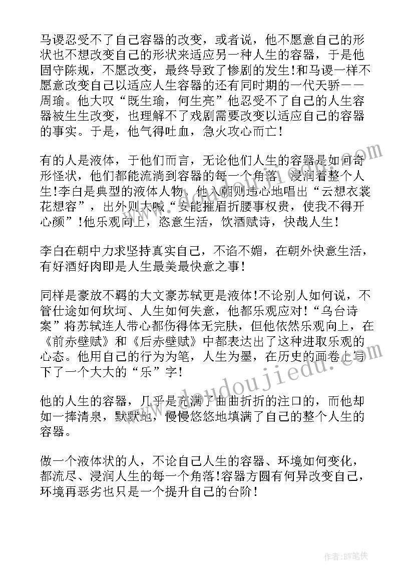 最新工作总结的提高建议 如何提高执行力提高执行力提高执行力(模板5篇)