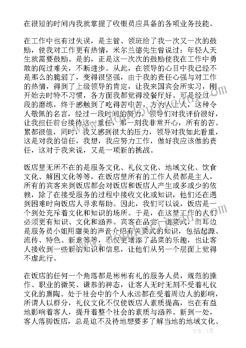 最新秩序月计划工作 物业秩序员年度工作总结(精选5篇)