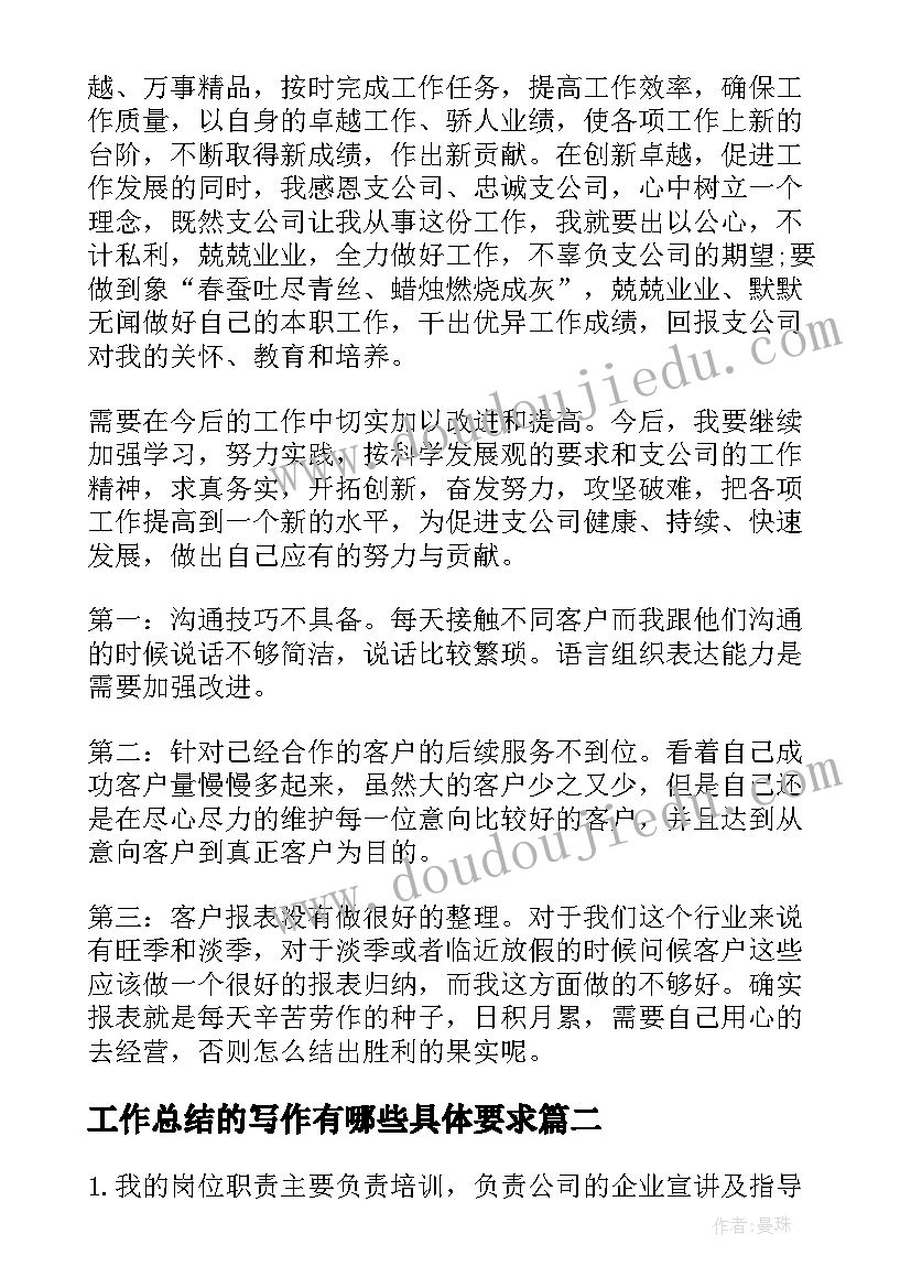 2023年道路工程进度报告(通用9篇)