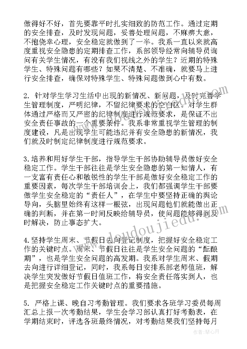 最新排查总结报告(实用10篇)