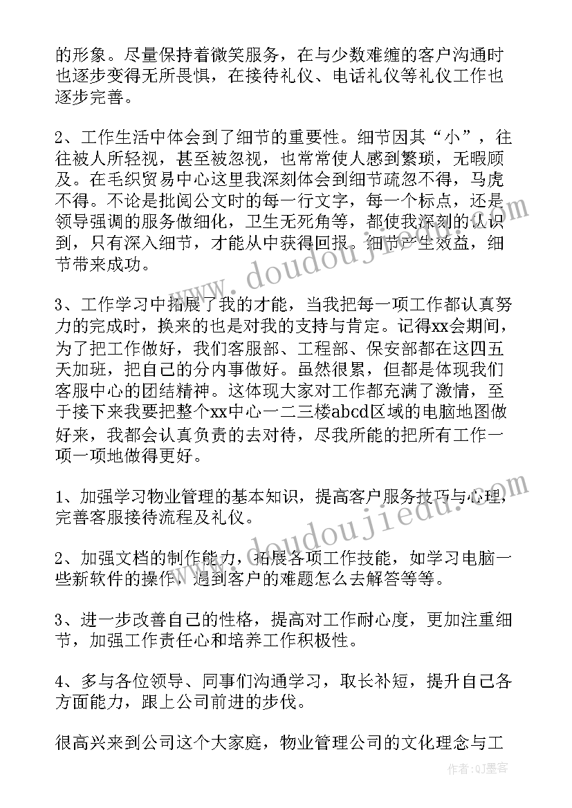 最新弯管工的工作描述 工作总结(模板6篇)