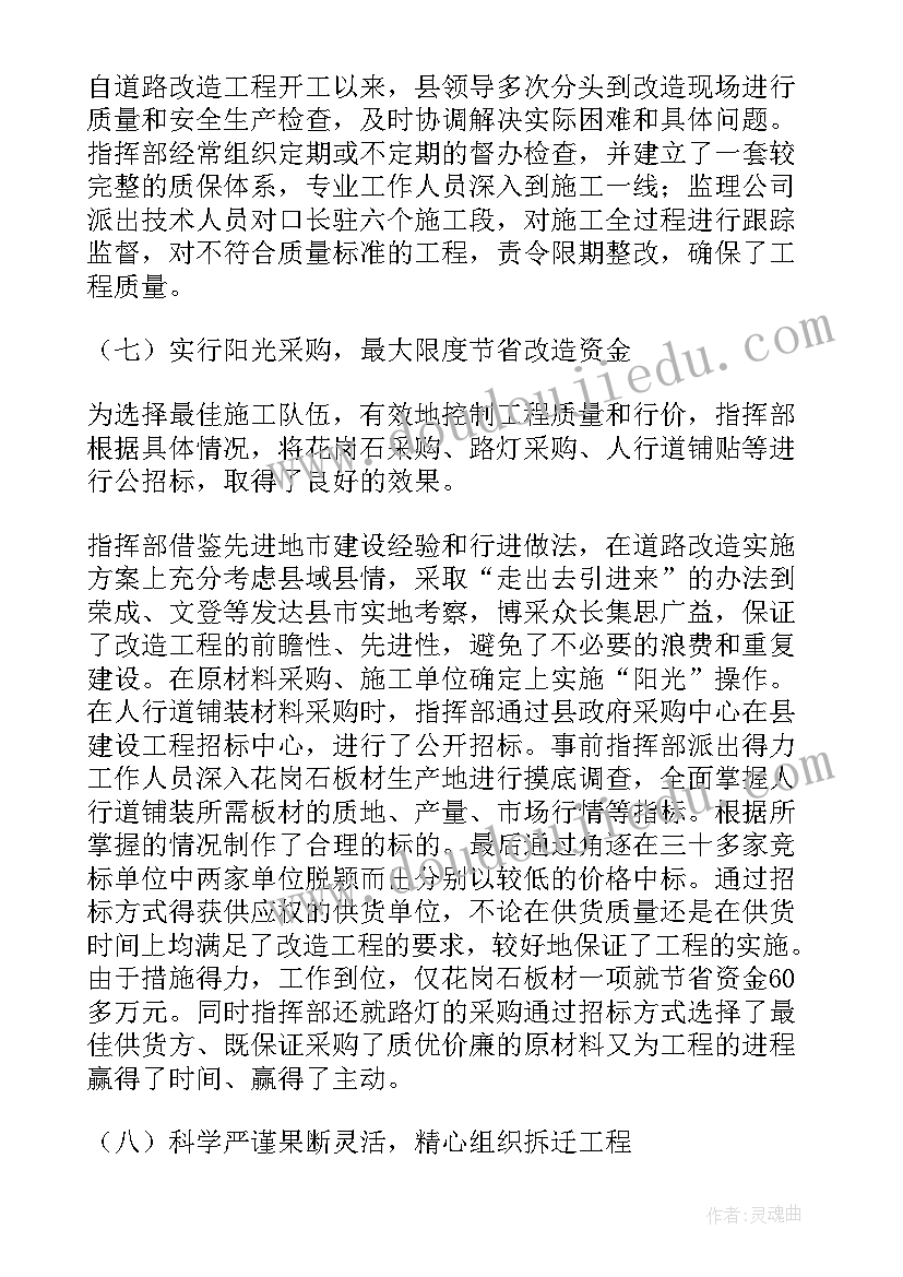 最新防渗改造工作总结报告(精选10篇)