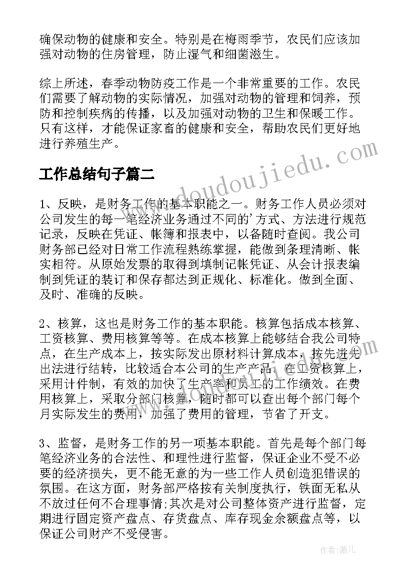 公司周年创意活动策划方案(模板5篇)