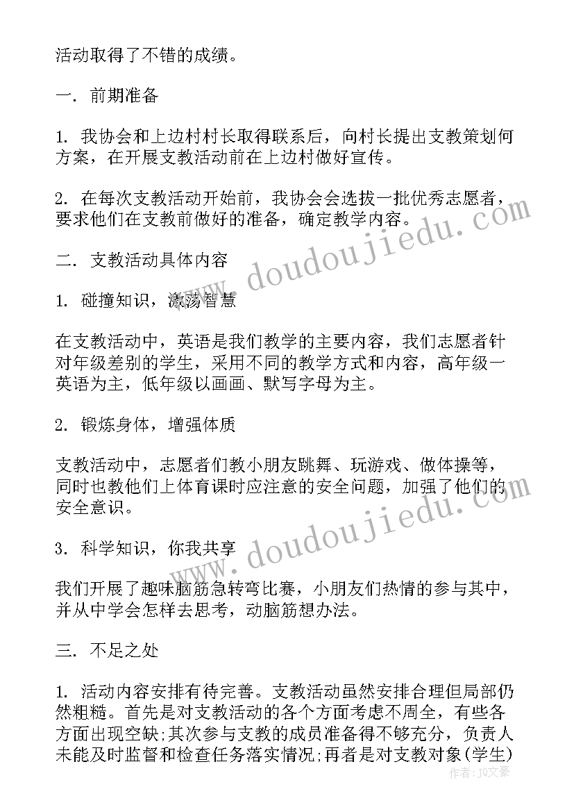 亲历体验工作总结报告(大全5篇)