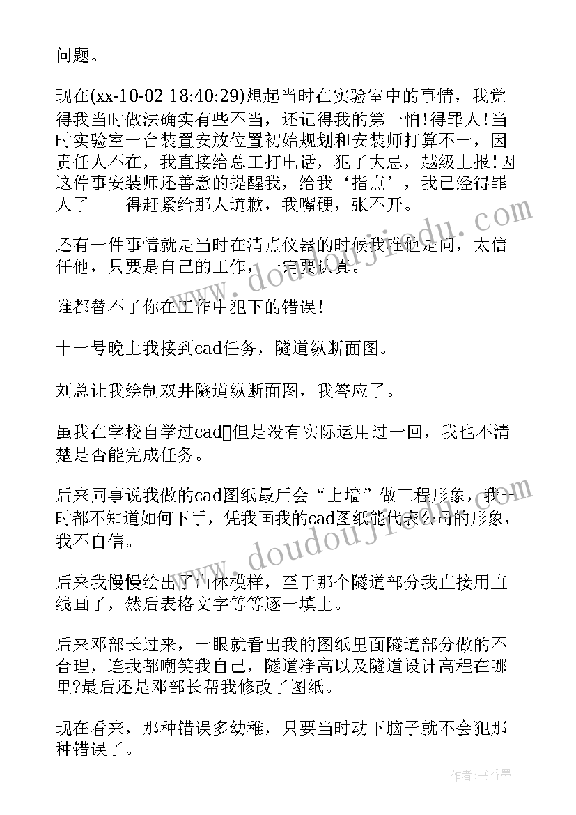 最新项目列项列 项目部工作总结项目组工作总结(实用8篇)