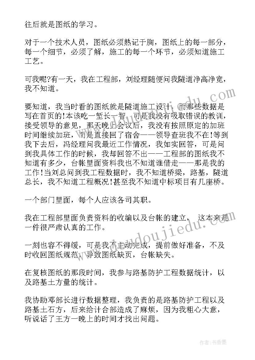 最新项目列项列 项目部工作总结项目组工作总结(实用8篇)