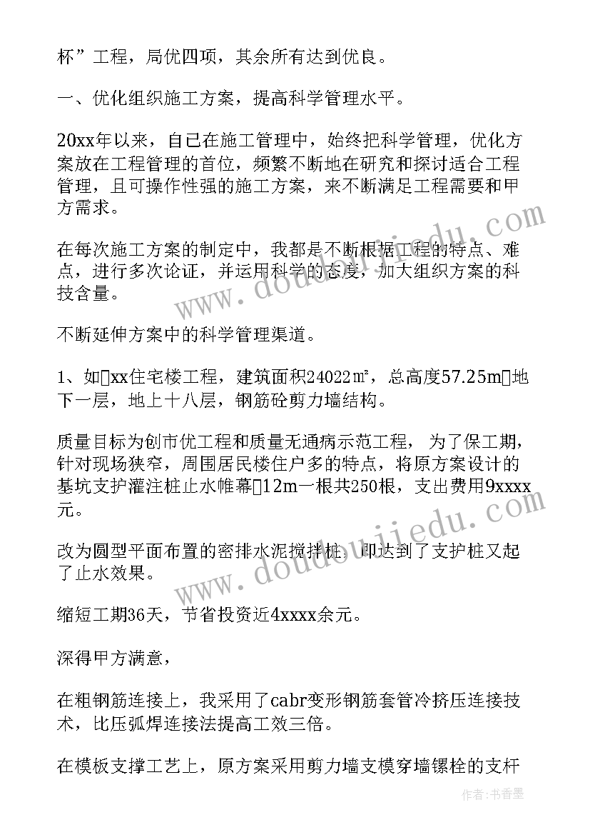 最新项目列项列 项目部工作总结项目组工作总结(实用8篇)