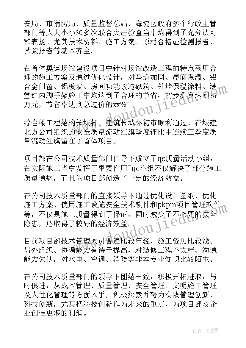 最新铁路车站半年工作总结(精选10篇)