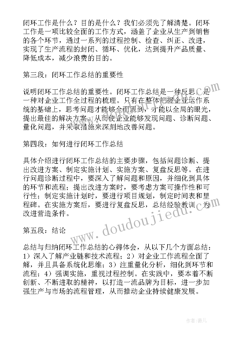 2023年经融工作总结报告 党建工作总结篇心得体会(汇总10篇)