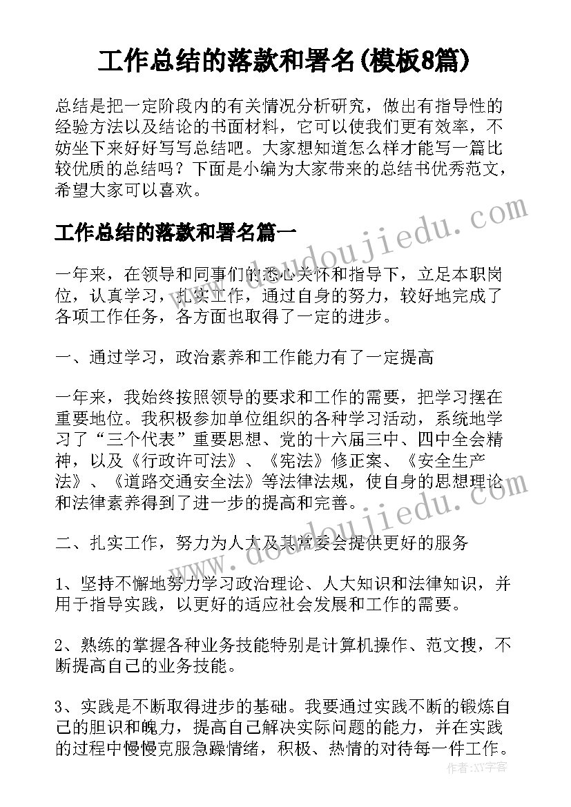 大学生支教社会实践报告免费(优质7篇)