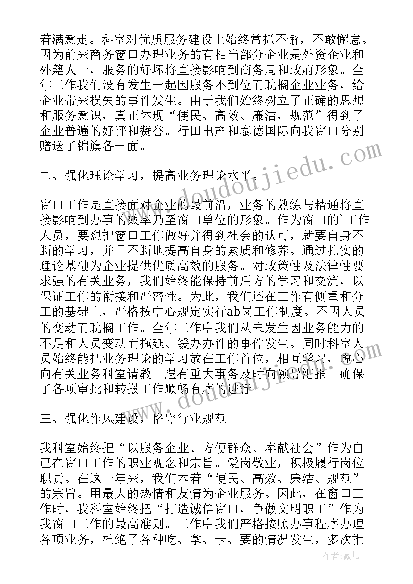 最新卫生审批工作总结汇报 行政审批科工作总结(优质7篇)