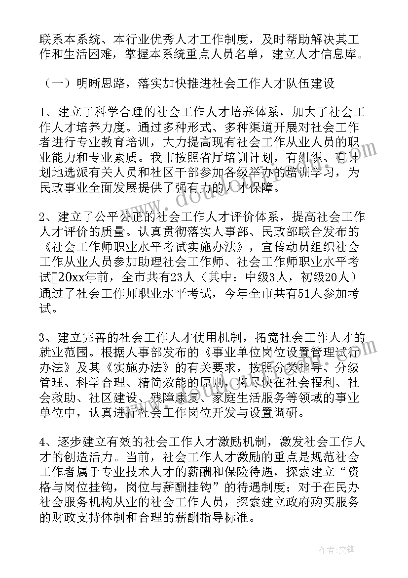 最新人才工作总结(实用8篇)