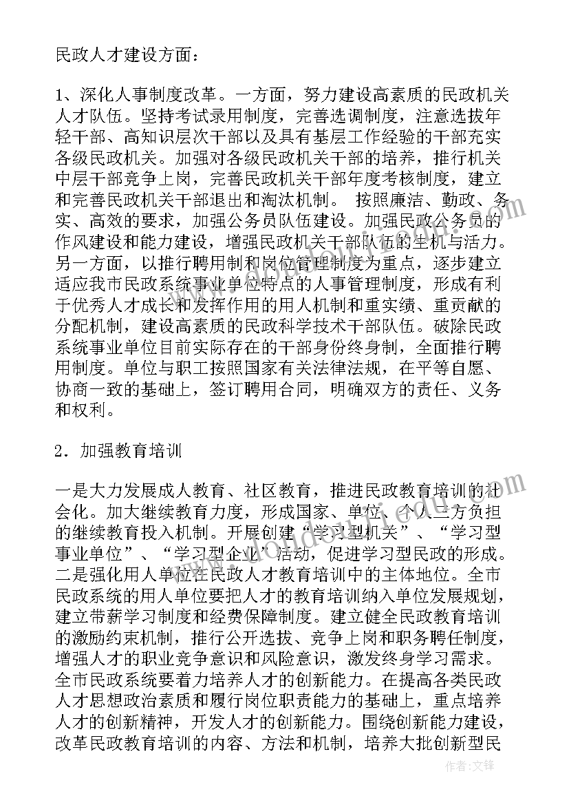 最新人才工作总结(实用8篇)