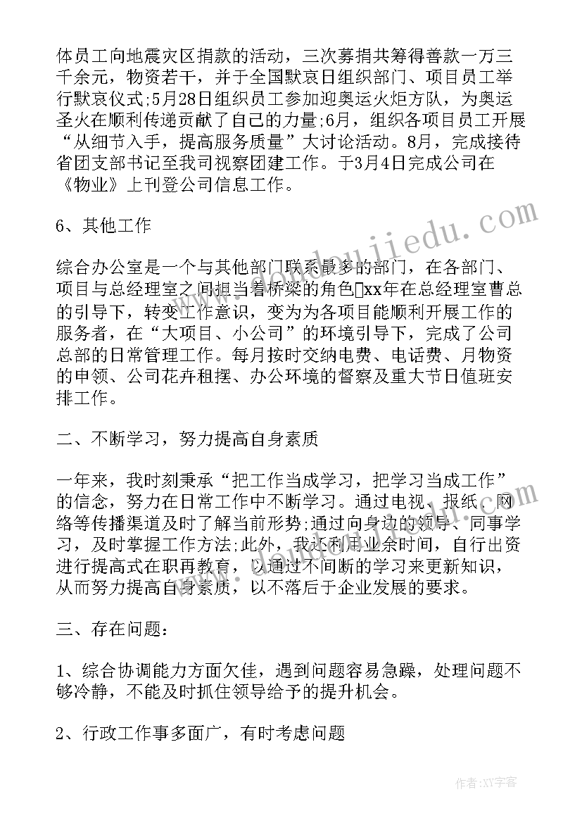 液体车间工作总结报告(模板9篇)