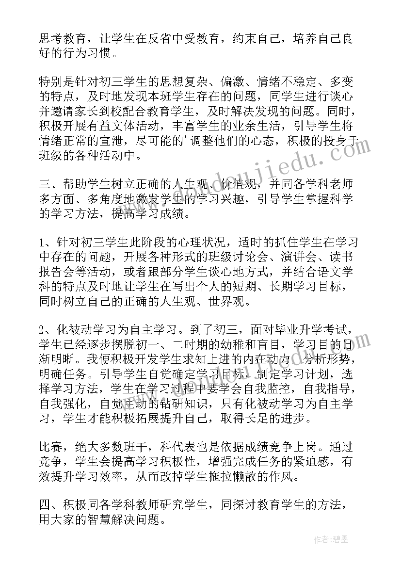 2023年村镇主任工作总结(通用8篇)