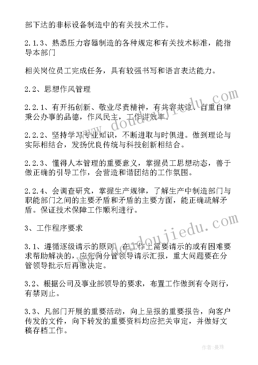 信息技术教案教学反思 信息技术教学反思(优质5篇)