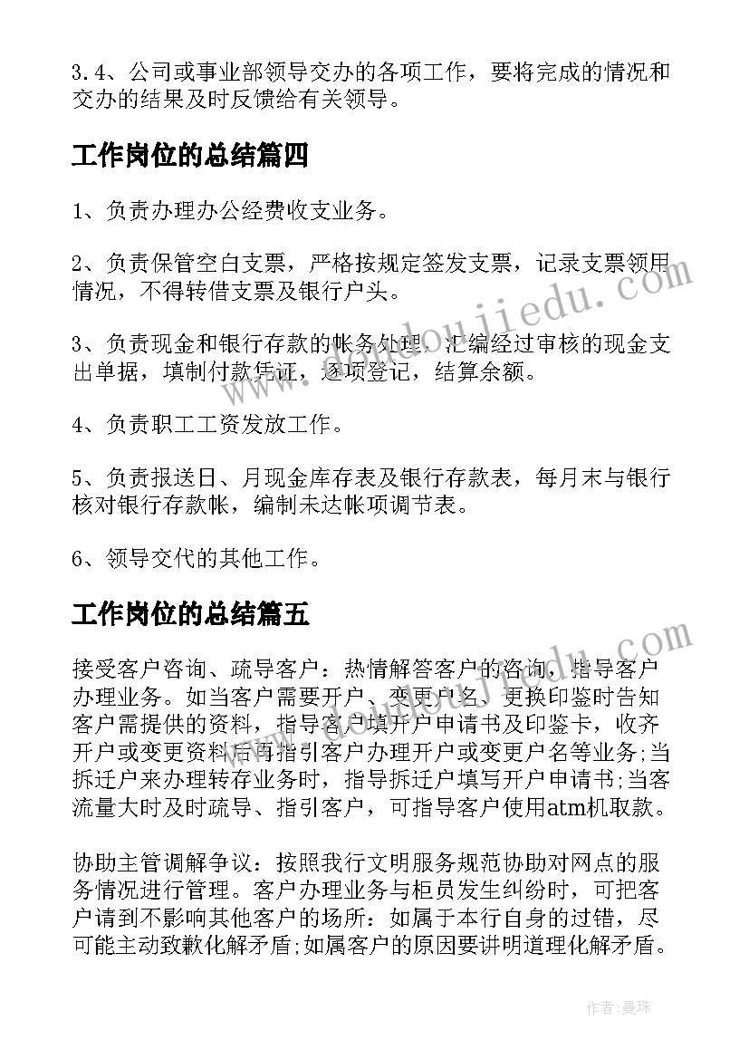 信息技术教案教学反思 信息技术教学反思(优质5篇)