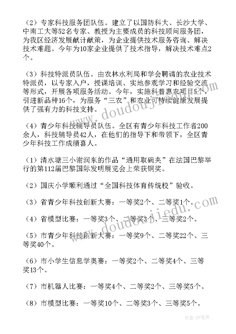 最新全国科普工作总结(优秀9篇)