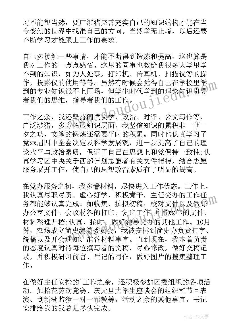 最新花园农场工作总结报告(优秀5篇)