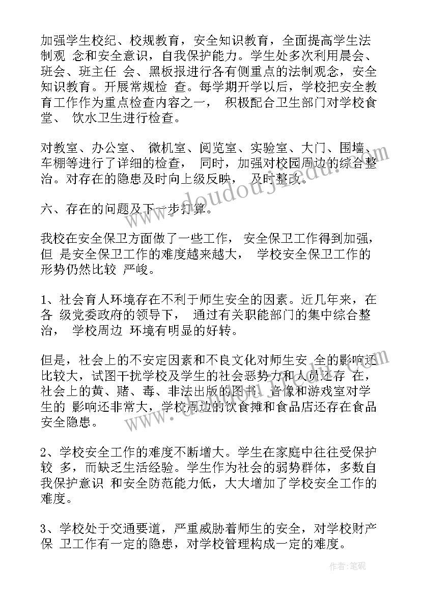 2023年领链工作总结报告(优质5篇)