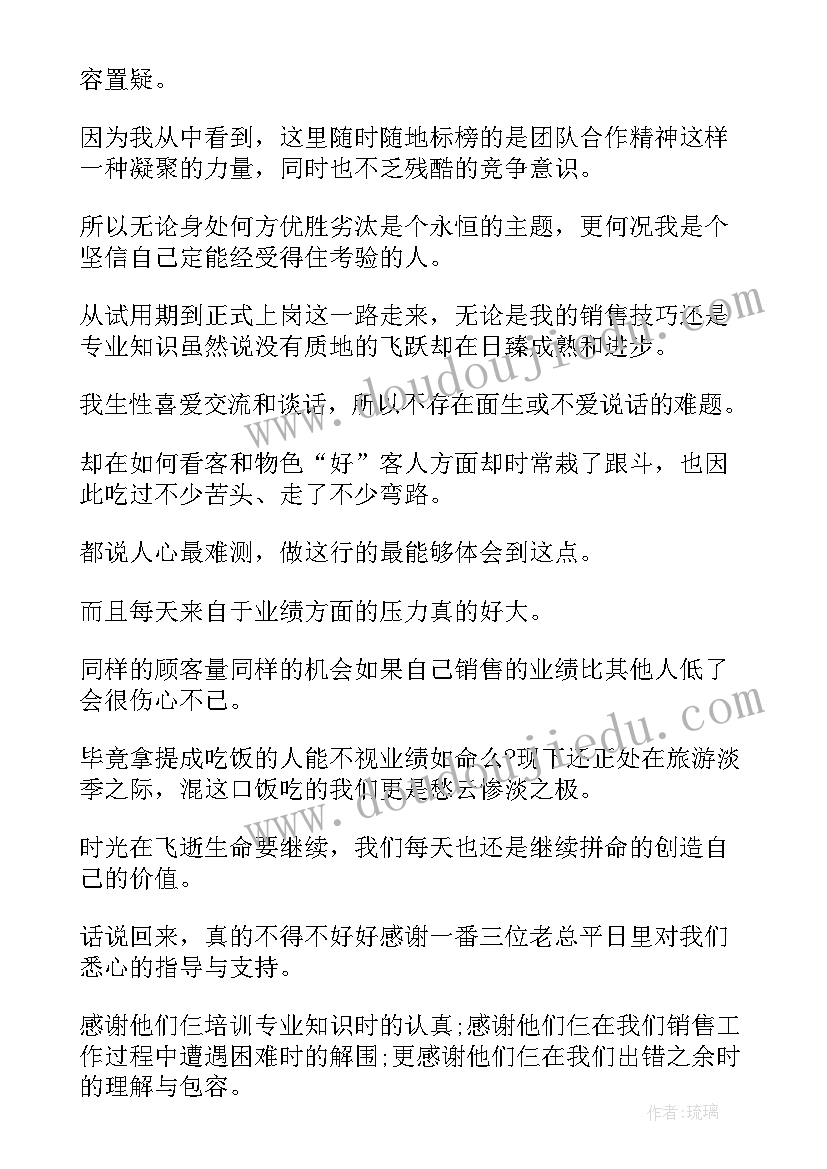 2023年做茶叶工作总结报告 茶叶销售人员工作总结(汇总10篇)