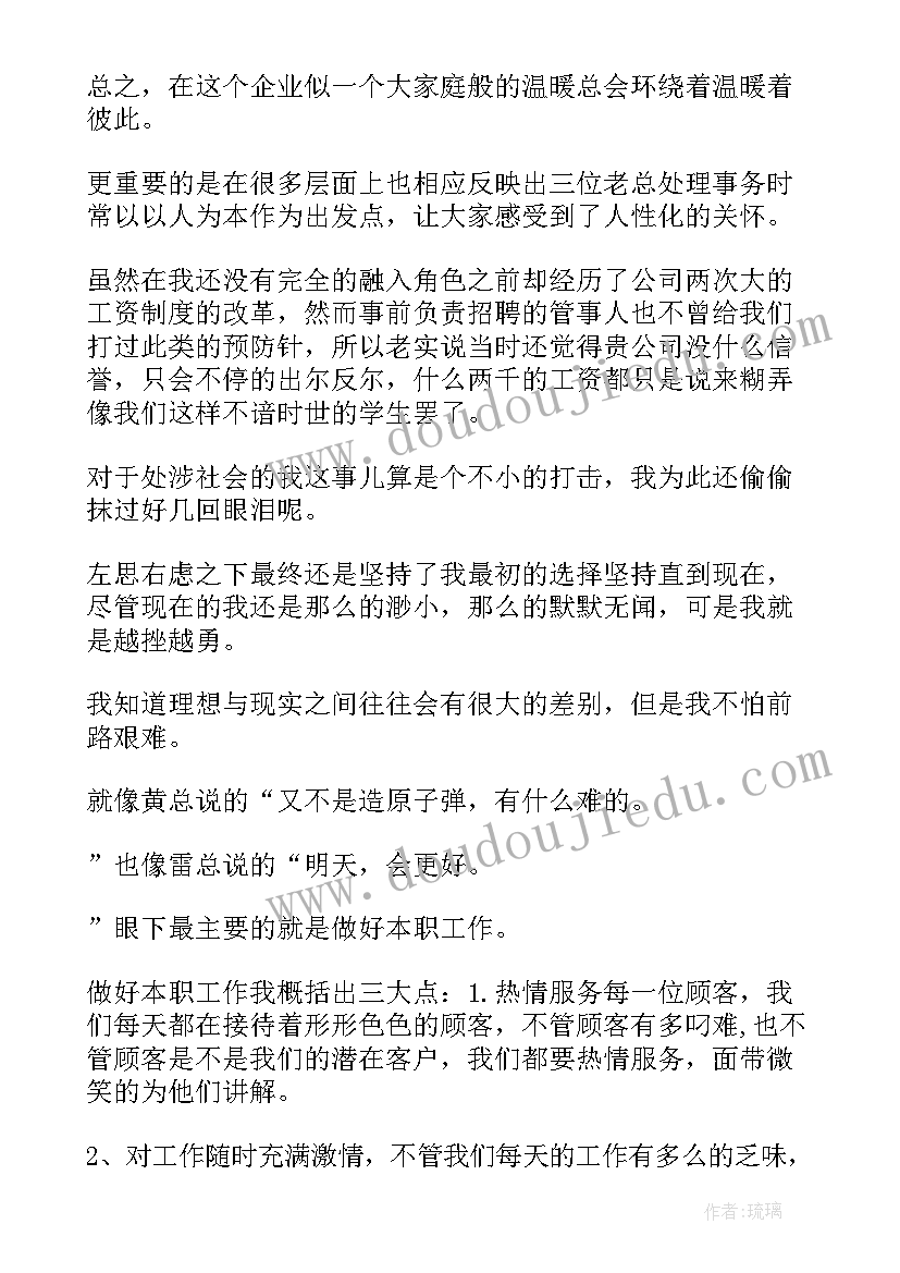 2023年做茶叶工作总结报告 茶叶销售人员工作总结(汇总10篇)