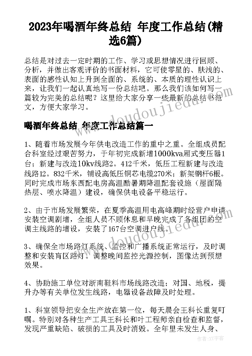 童心向党活动方案(大全10篇)