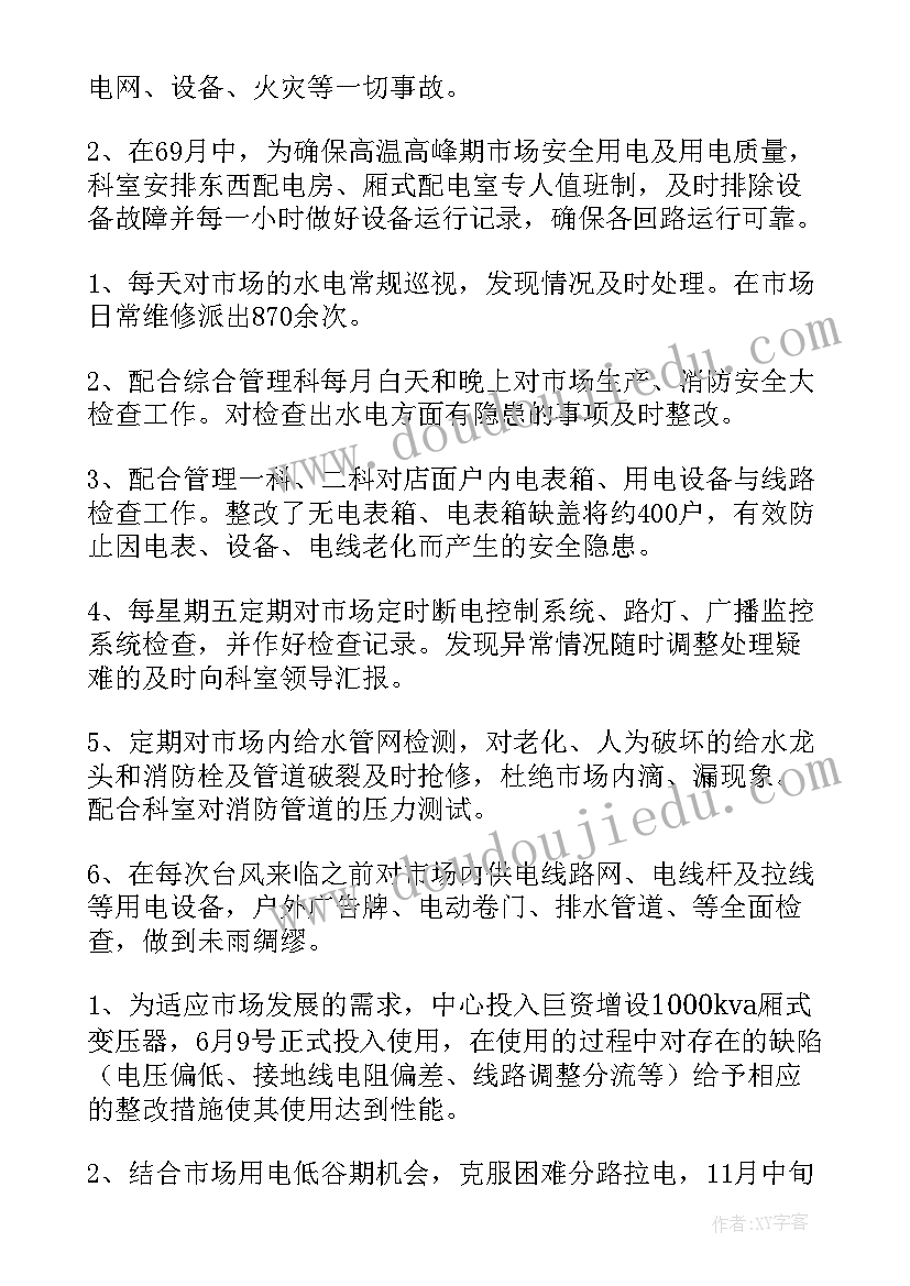 童心向党活动方案(大全10篇)