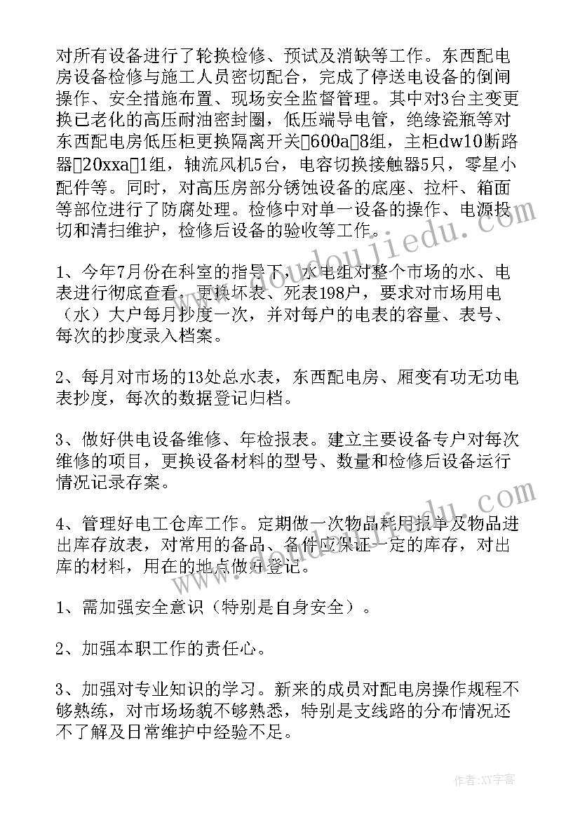 童心向党活动方案(大全10篇)