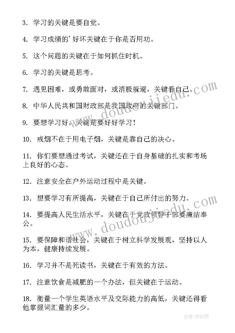 工作总结关键事件(模板7篇)